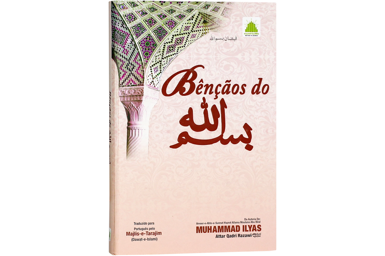 72 Madani Inamaat - Gujrati