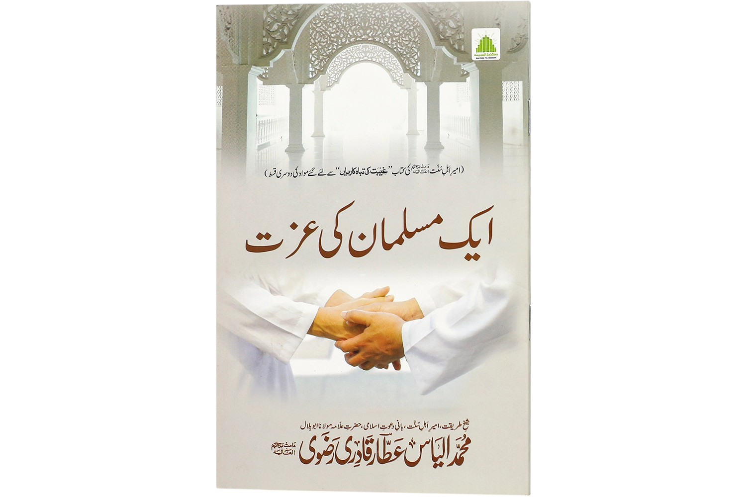 Tanbay Kay Nakhun - Risala