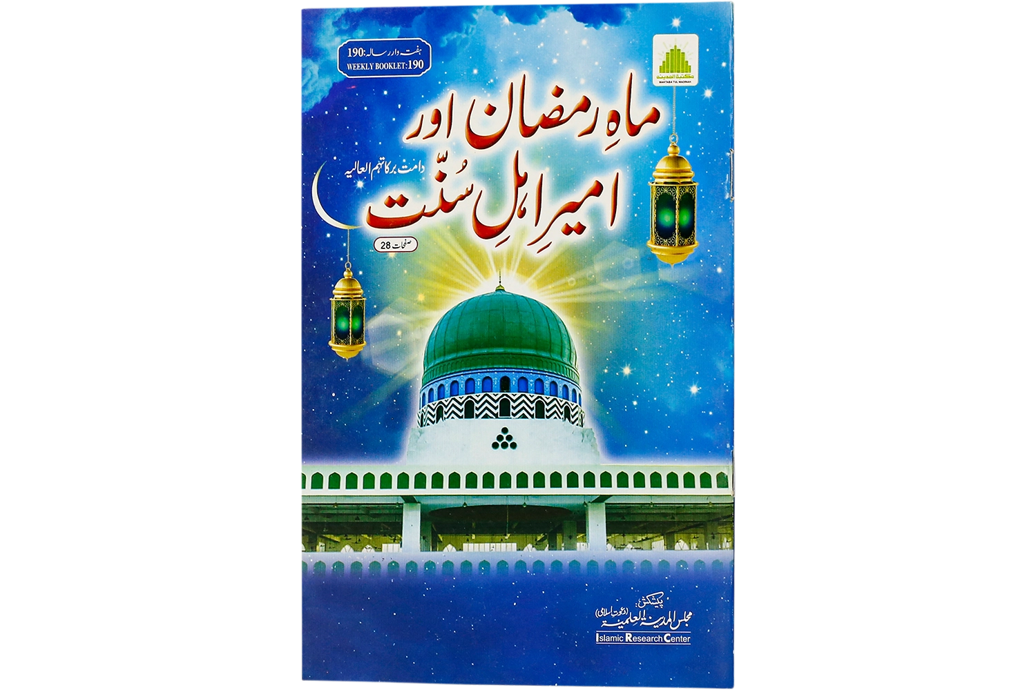 Rishtaydaron Se Bhalai