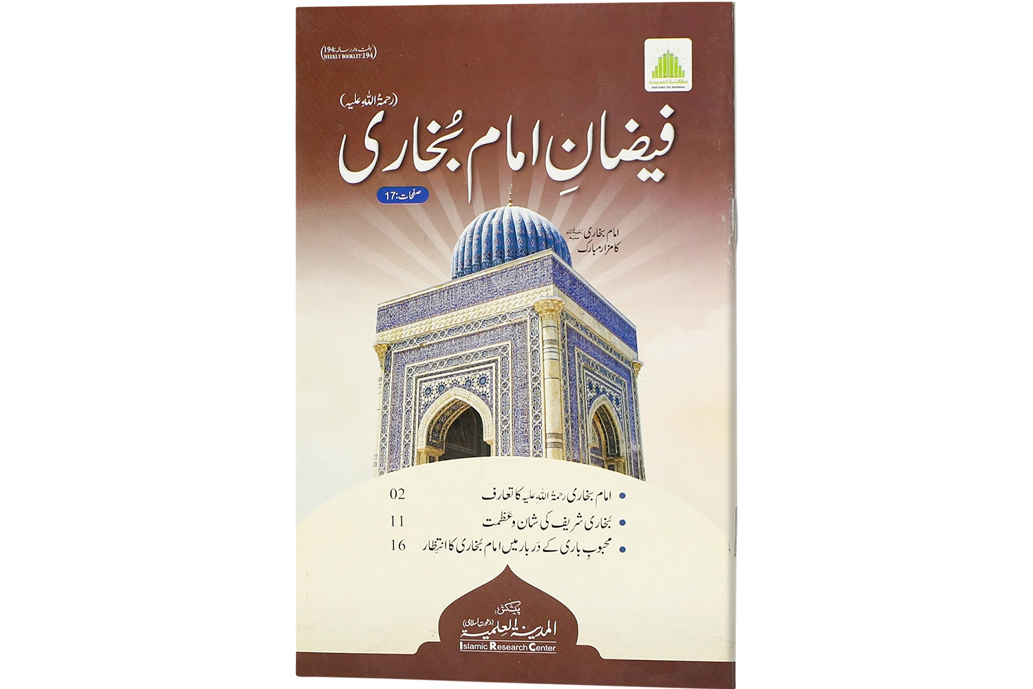 Faizan-E-Imam Bukhari