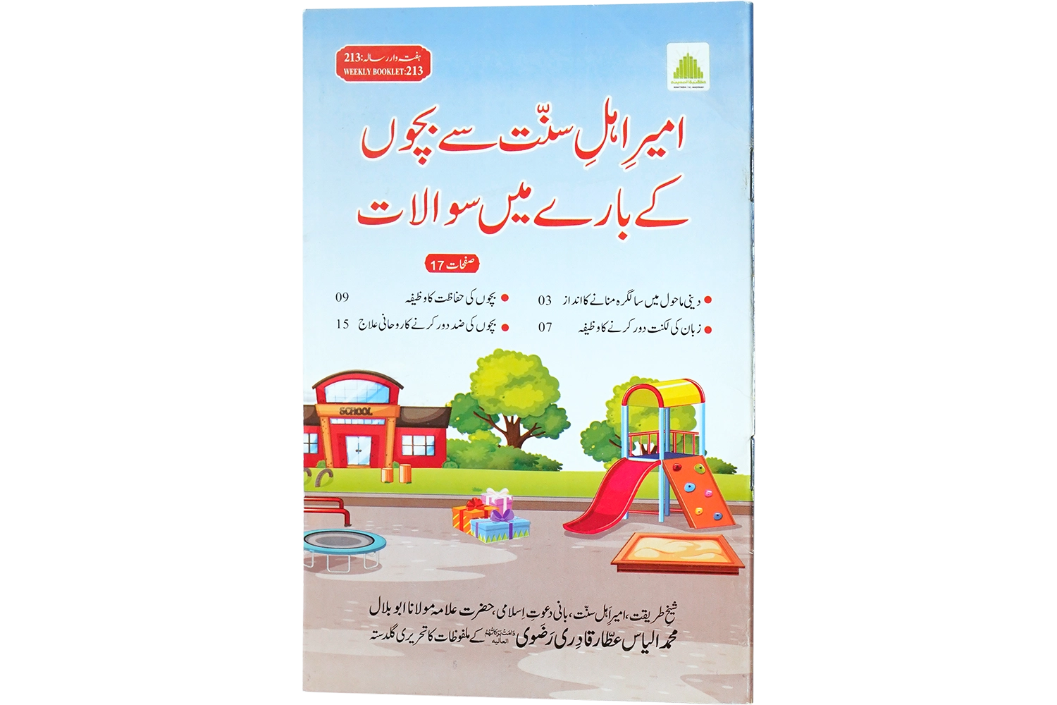 Ameer-E-Ahlesunnat Se Bachon Key Barey Me Sawal Jawab