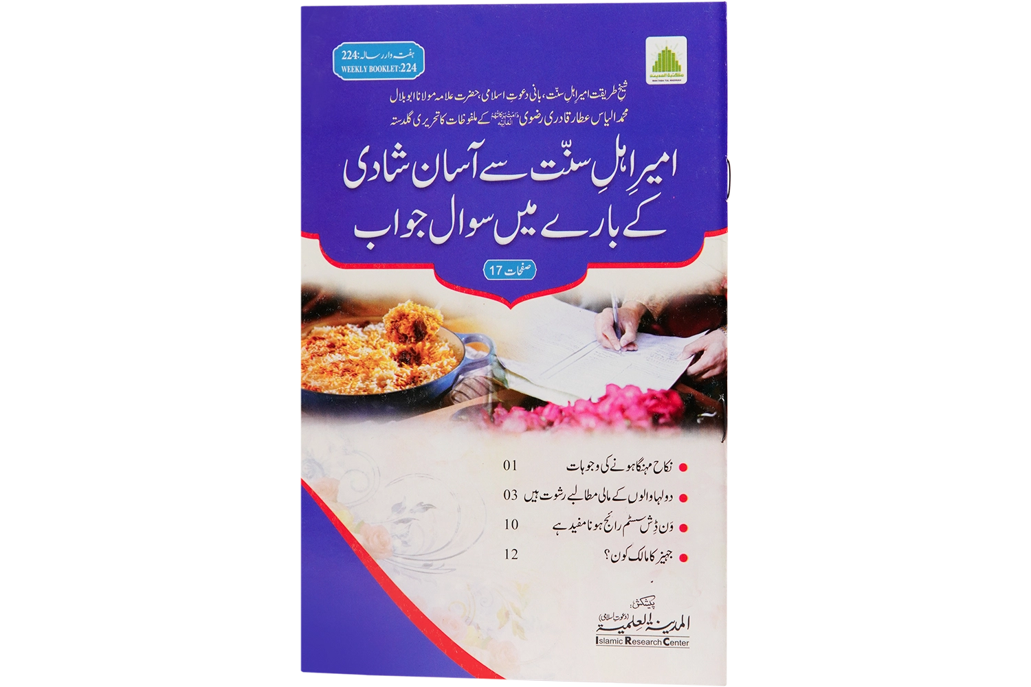 Ameer-e-Ahlay Sunnat Se Asaan Shadi Key Barey Me Suwal Jawab