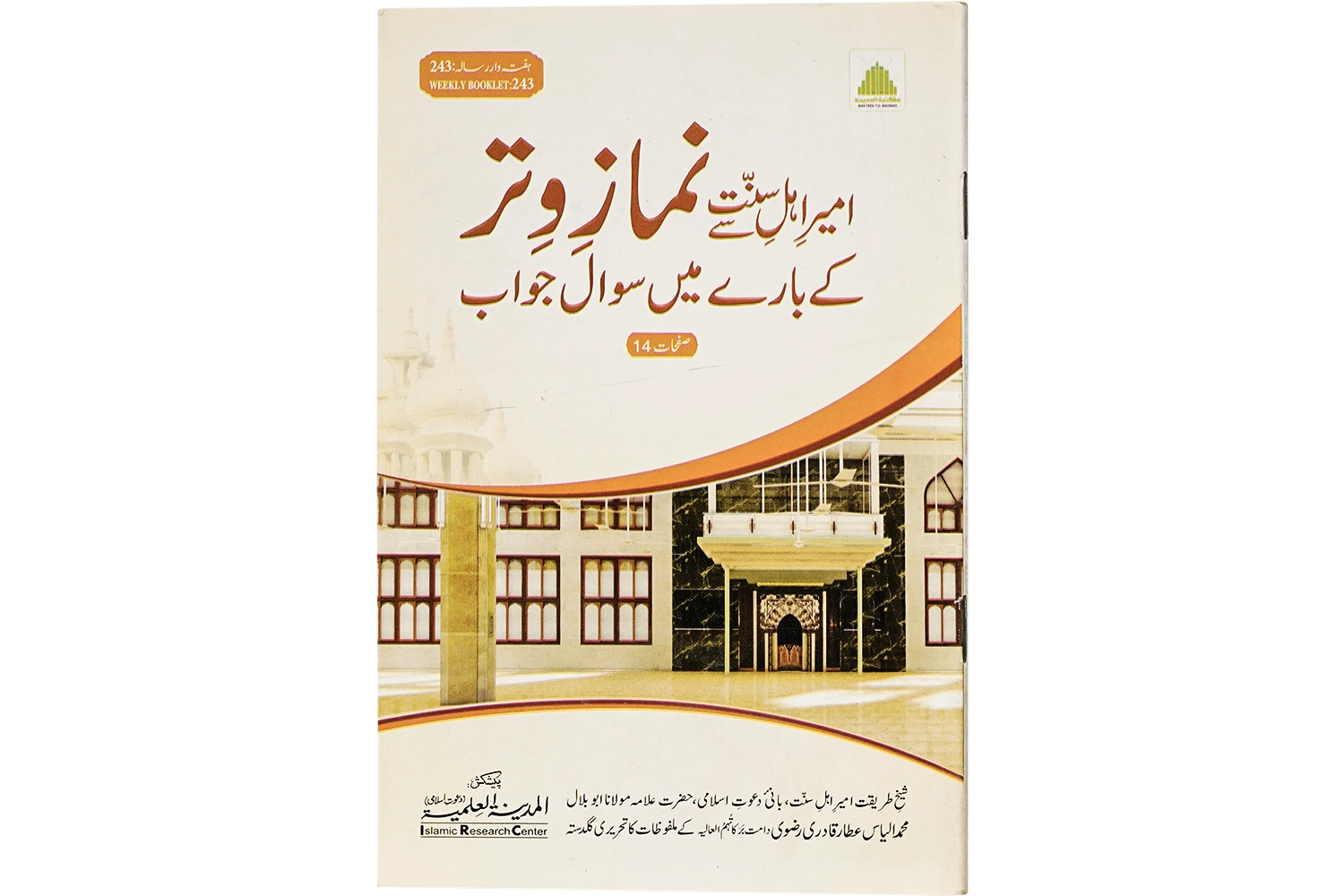 Ameer-e-Ahlesunnat Se Namaz-e-Witar Key Barey Me Sawal Jawab