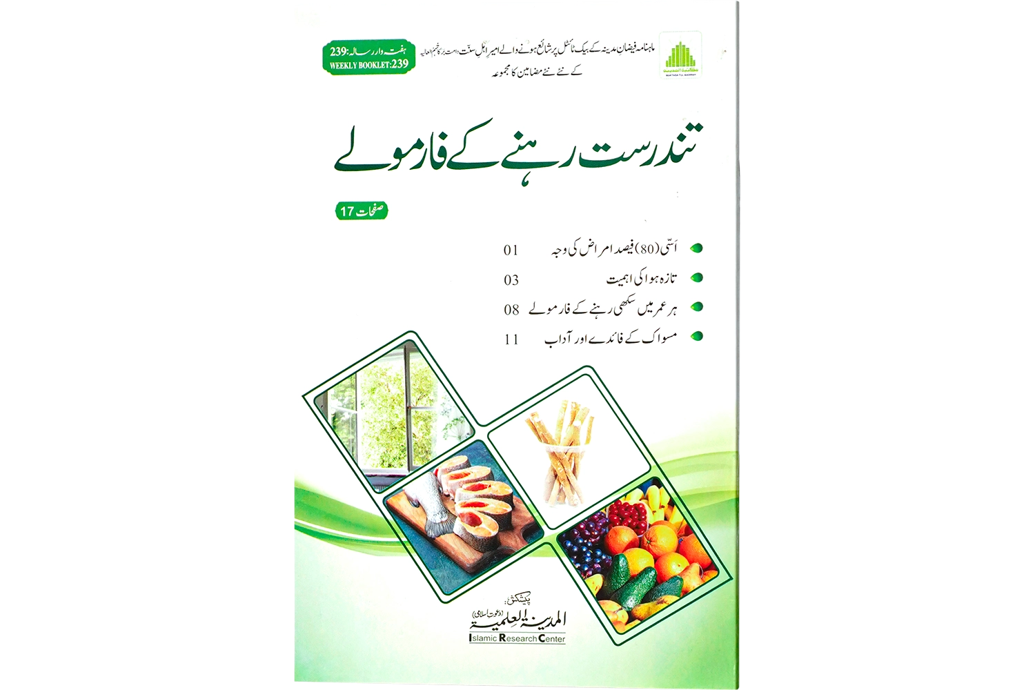 Tandrust Rehne Kay Farmulay