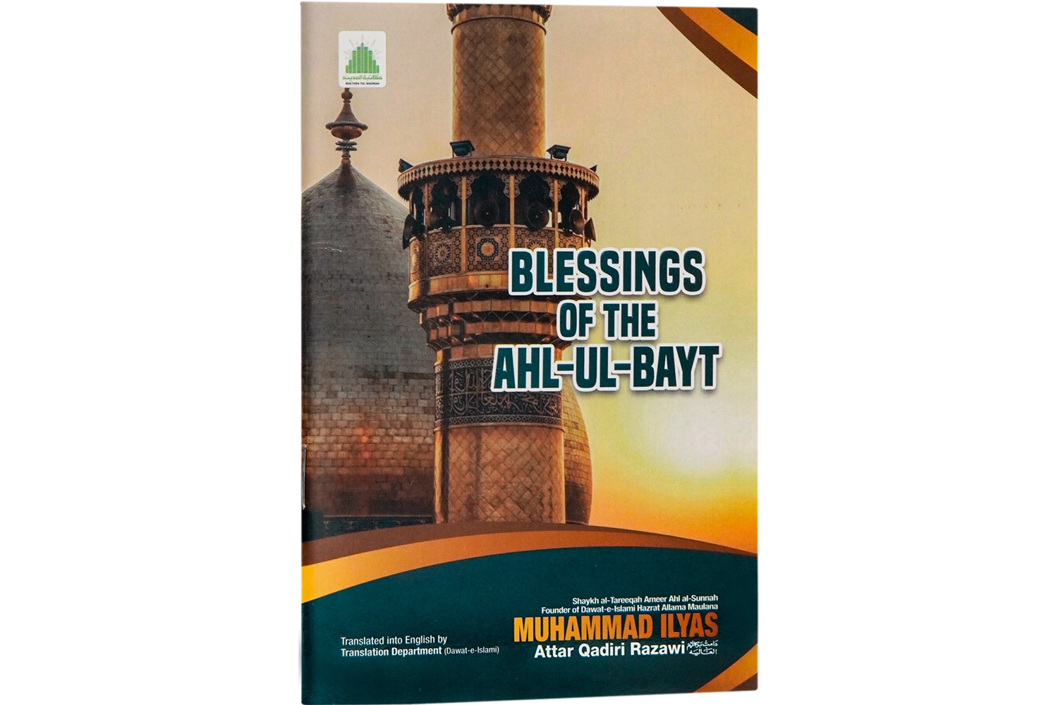 Faizan-E-Ahlebait (English)