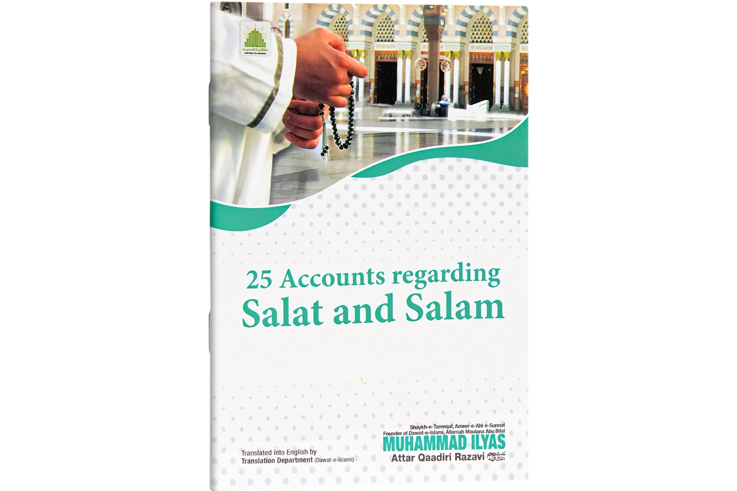 25 Hikayaate Durood-O-Salam (English)