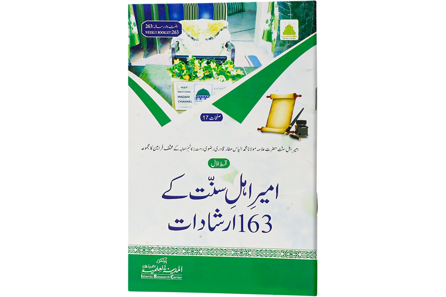 Ameer-e-Ahl-e-Sunnat Key 163 Irshadaat