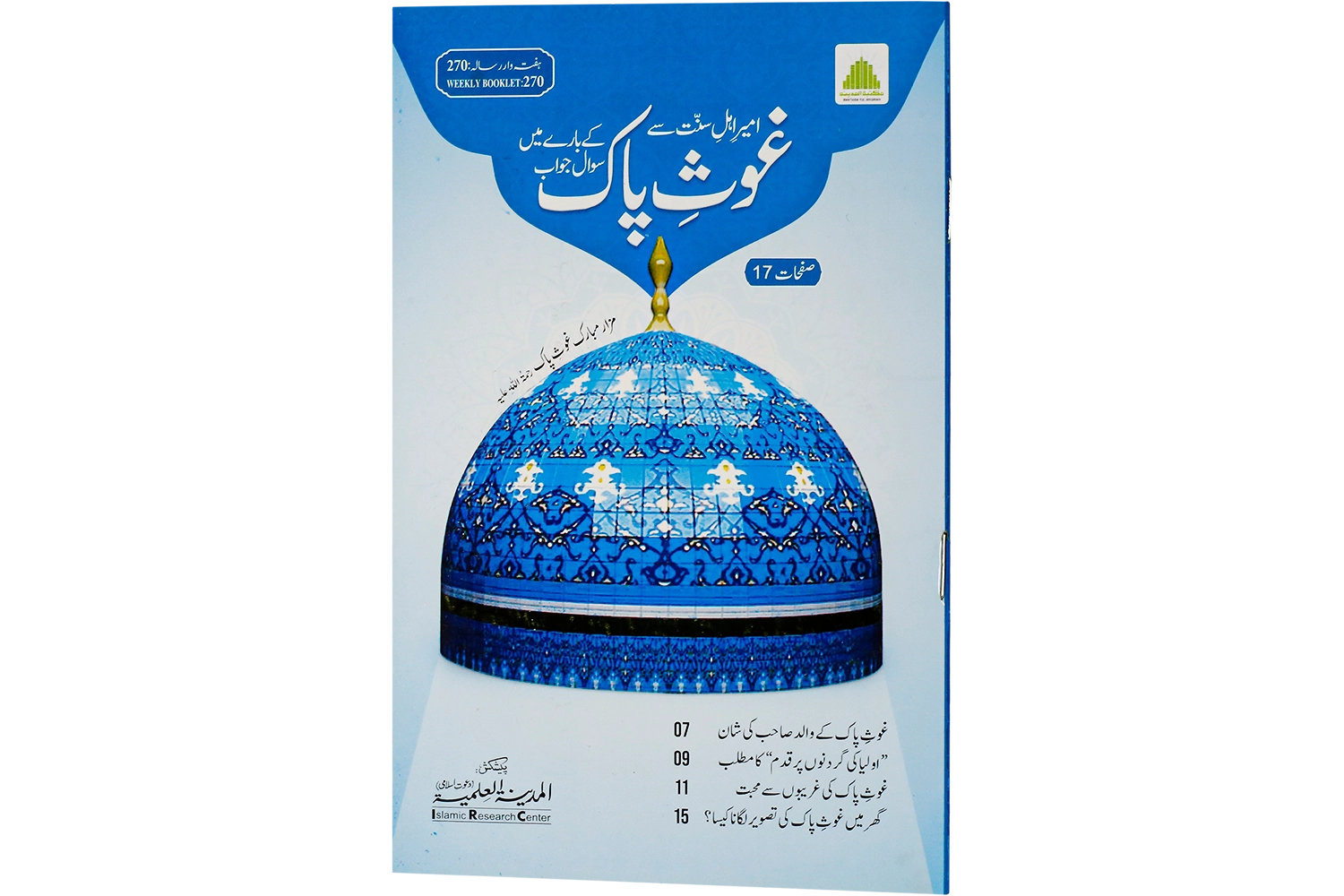 Ameer-E-Ahle Sunnat Se Ghous-E-Pak K Baray Main Suwal Jawab