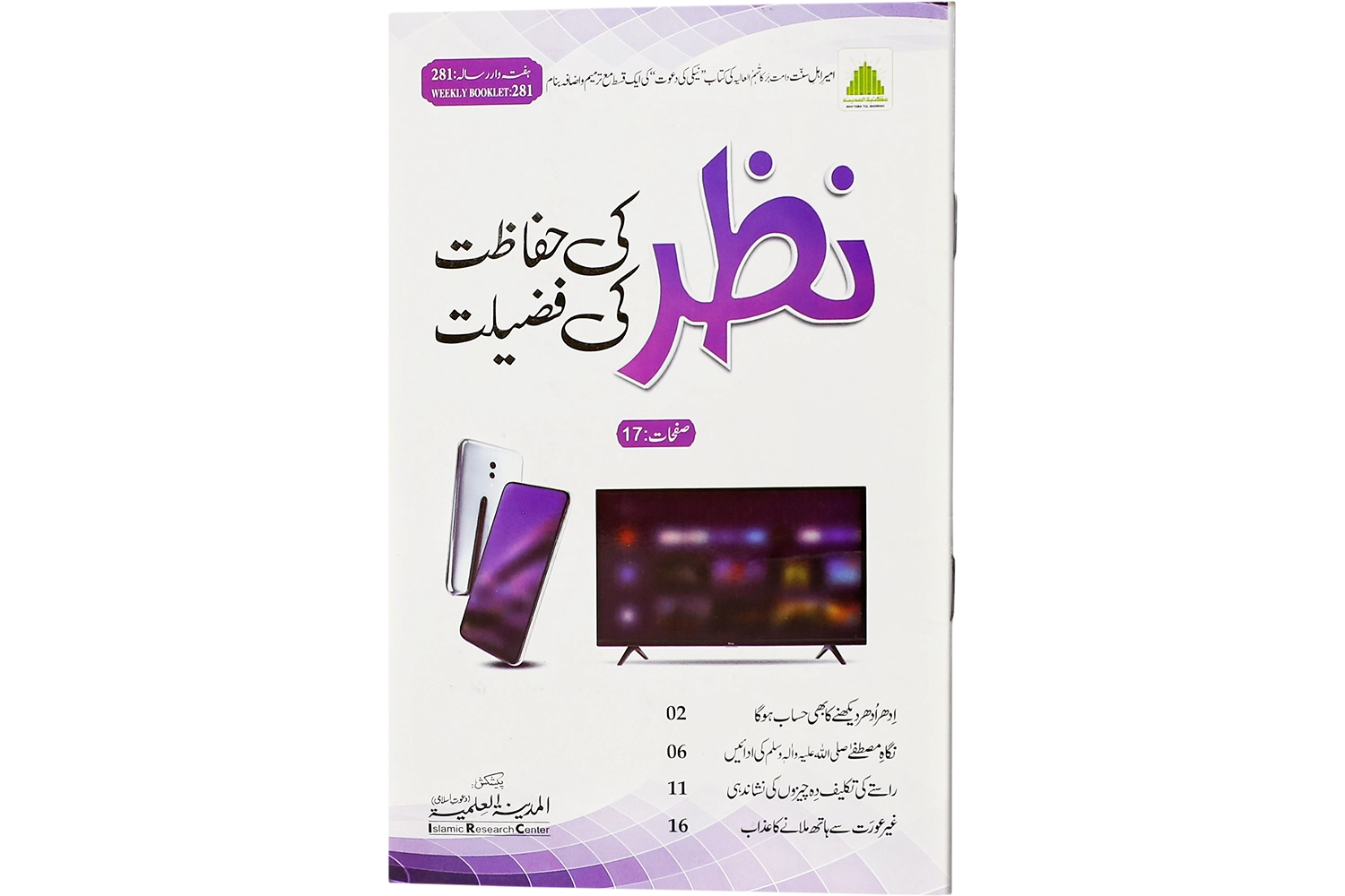 Betay Ko Nasihat - English