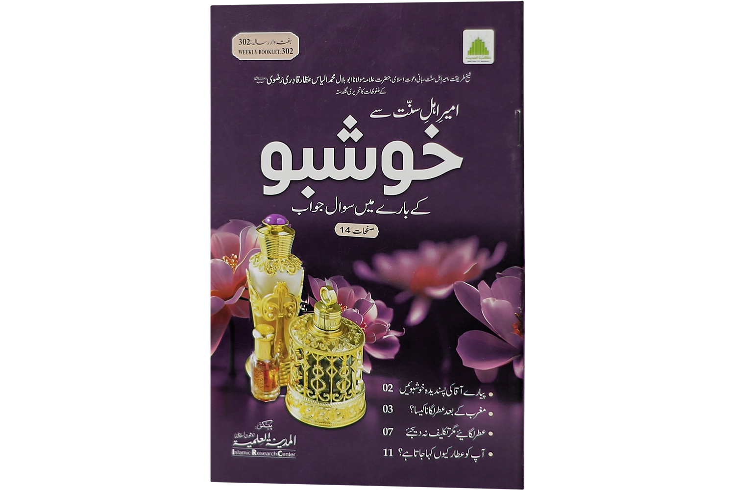 Ameer-E-Ahle Sunnat Se Khushboo K Baray Main Suwal Jawab