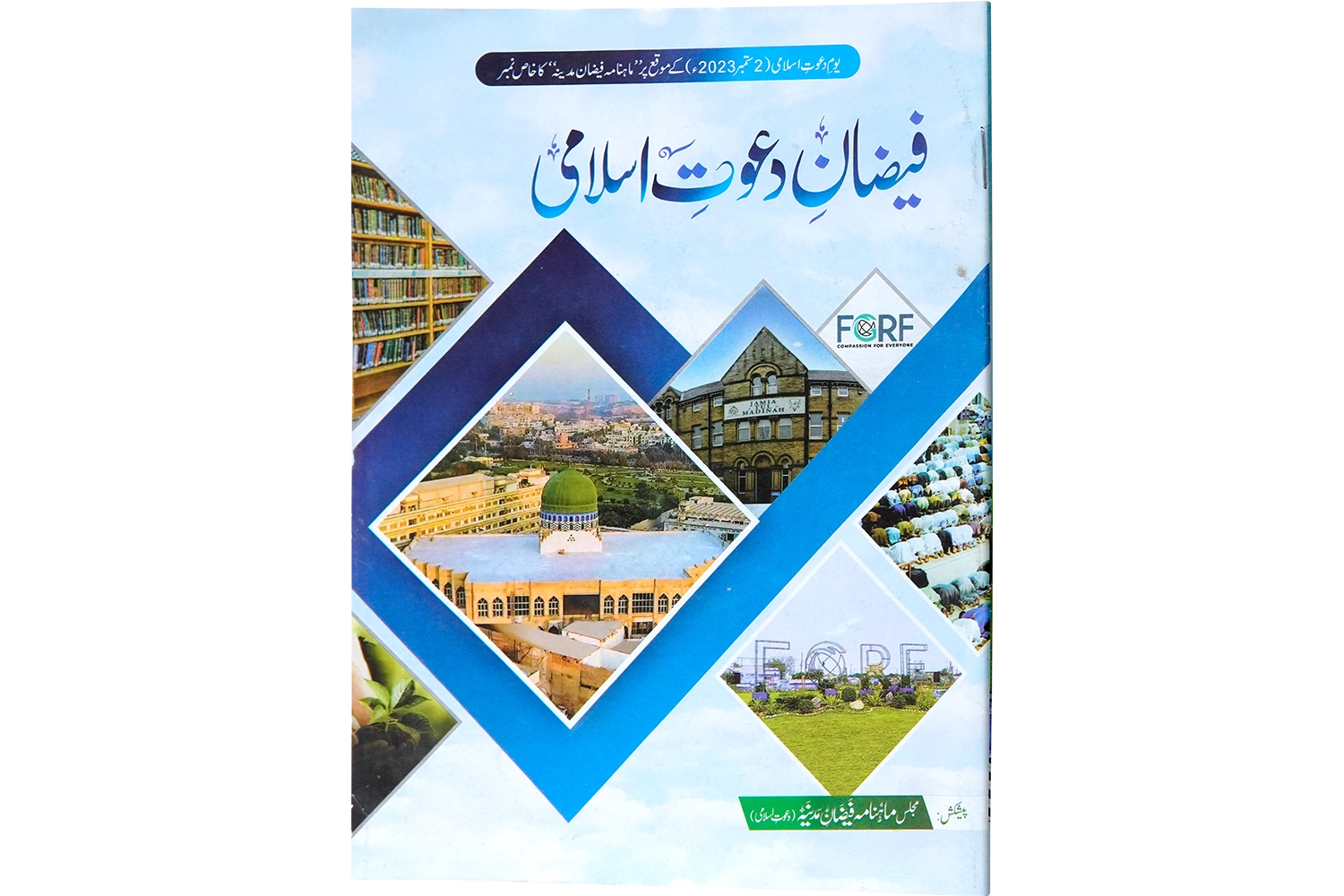 Faizan-e-Dawat-e-Islami - Sep-2023