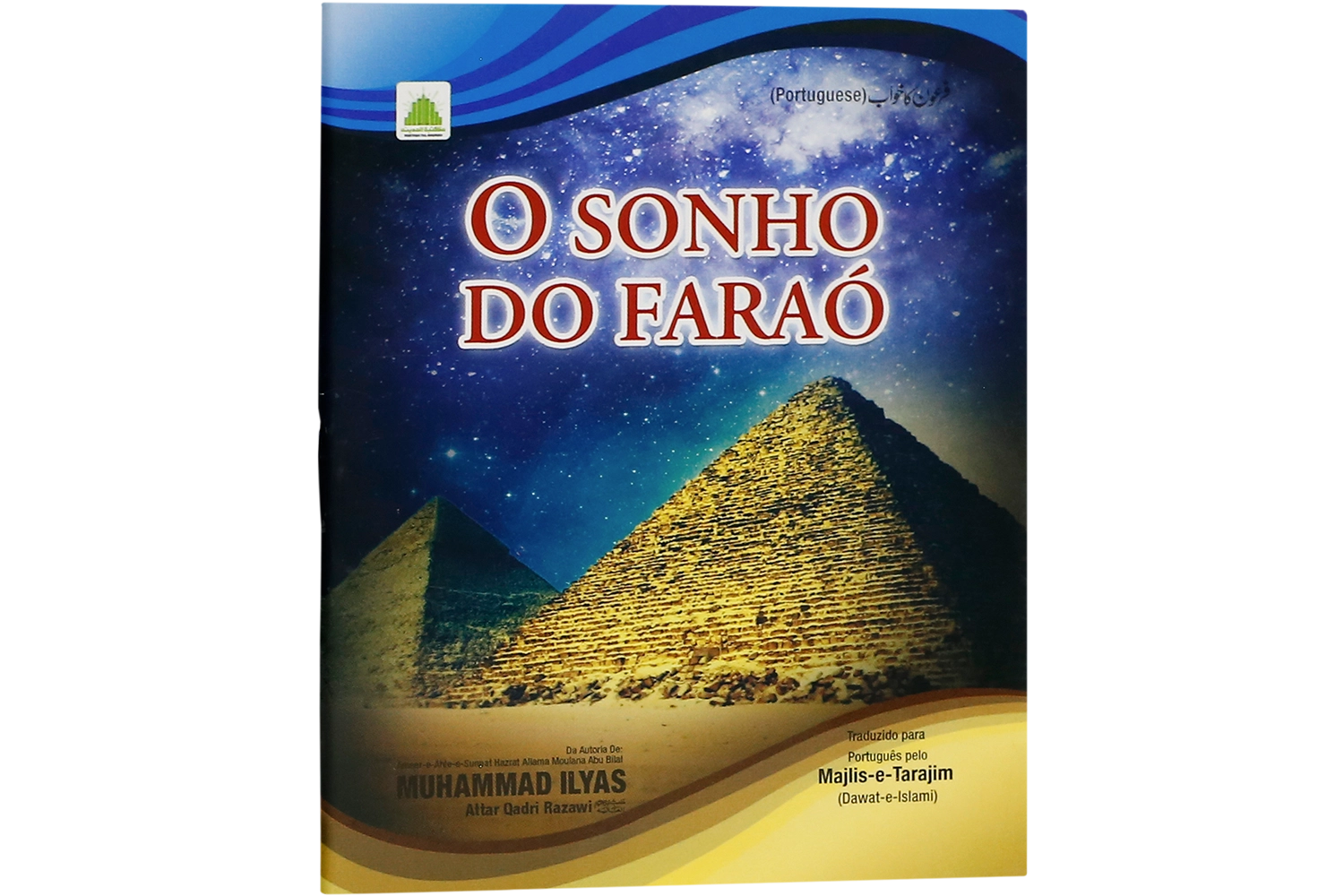 Ameer-e-Ahlay Sunnat Ki 786 Nasihatain