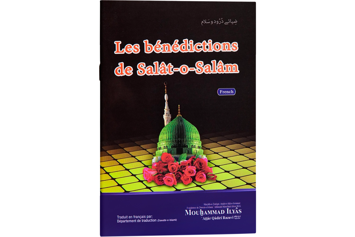 Zia-E-Durood-O-Salam - French