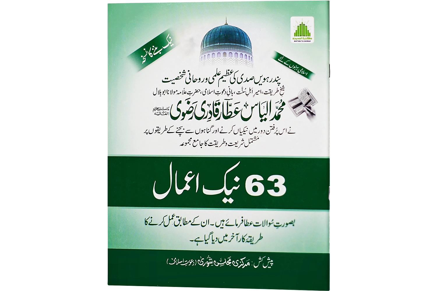 63 Naik Amaal - Large