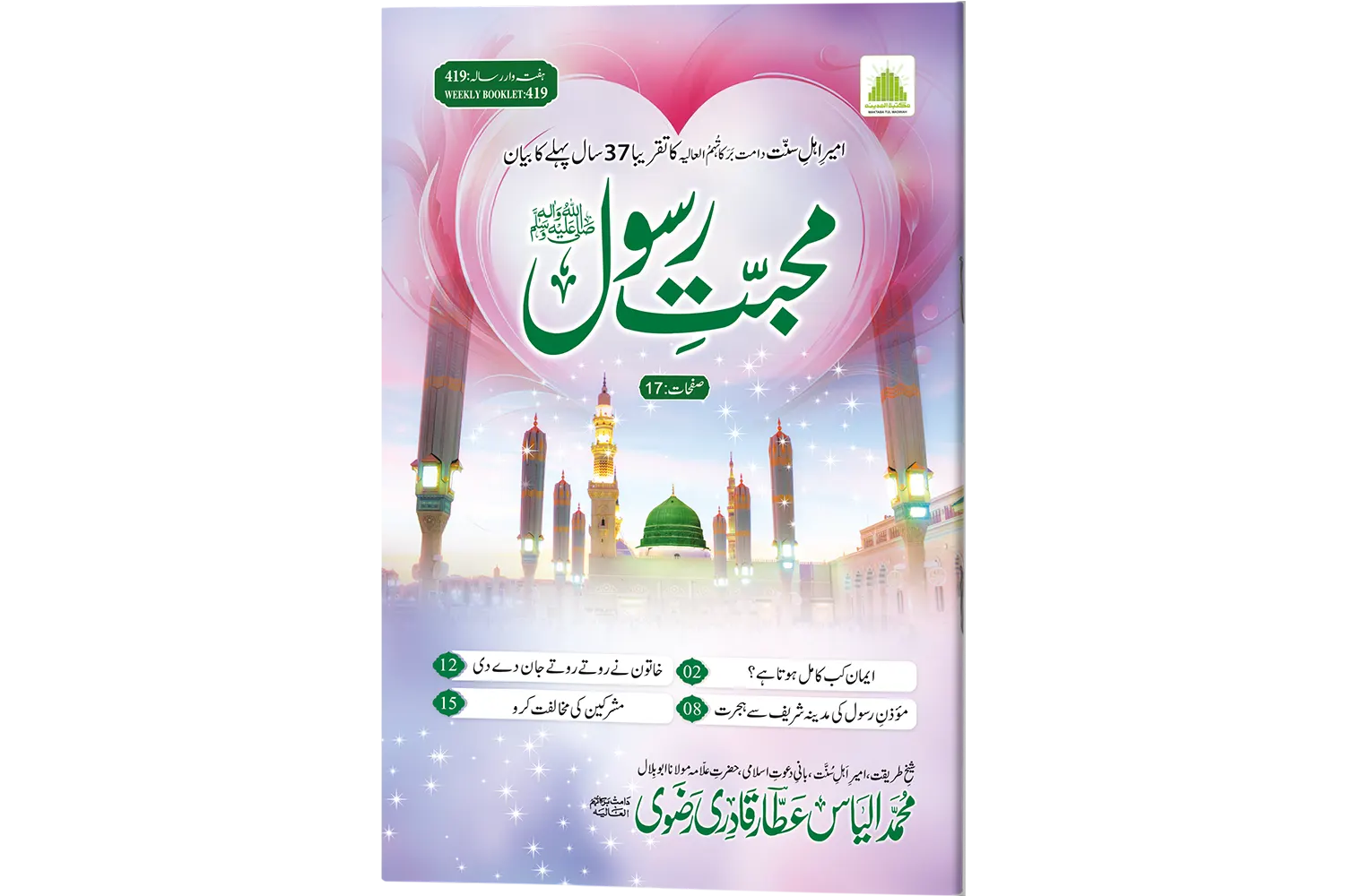 30 Ruhani Elaaj - Large