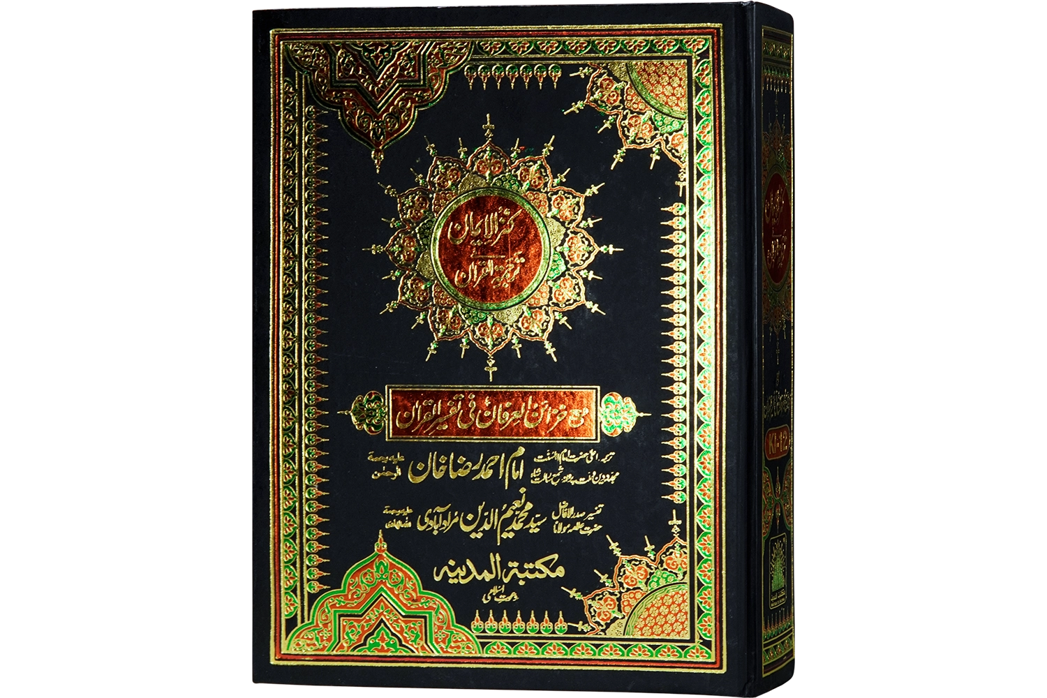 Ki-12 Kanzul Eman Quran E Pak