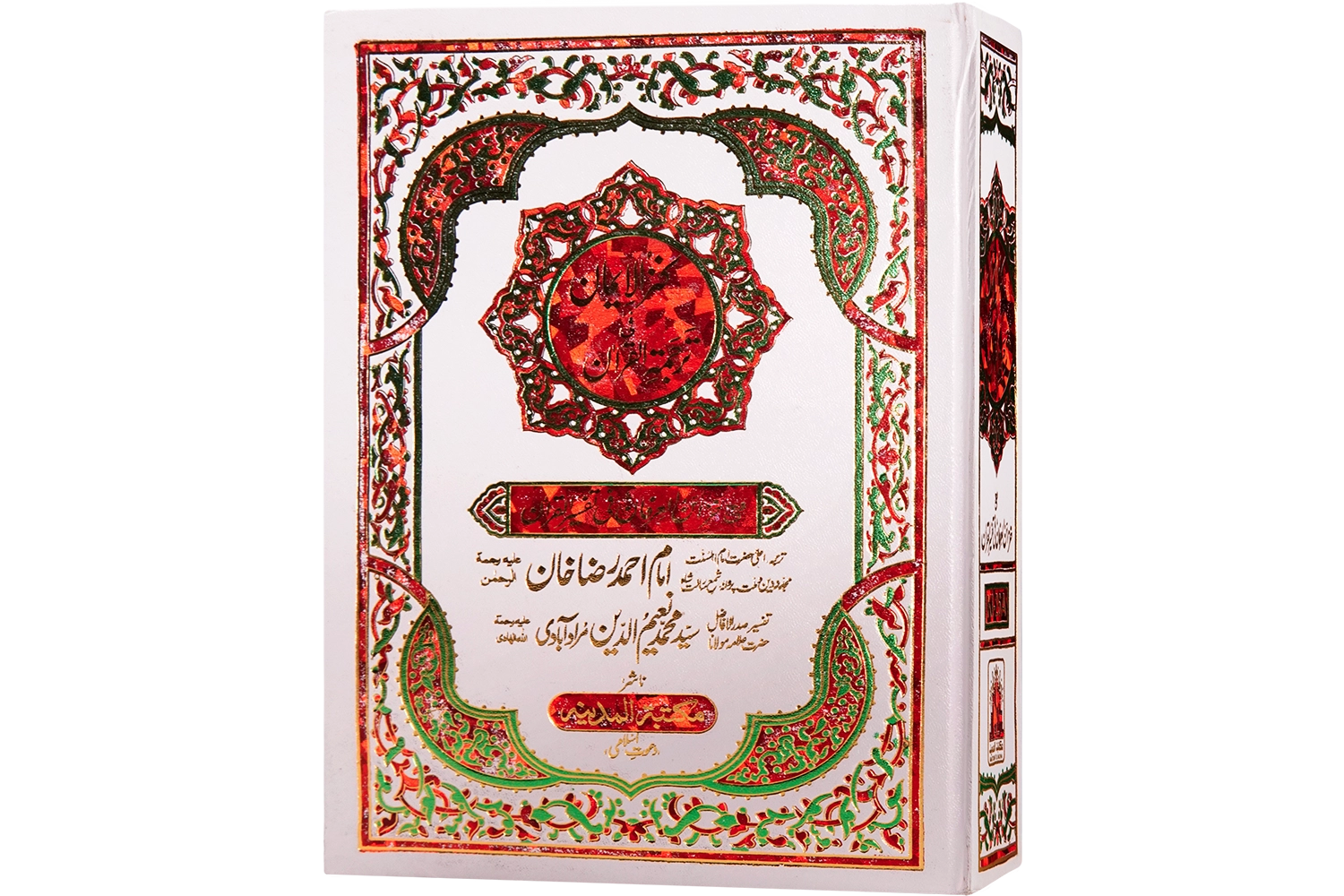 Nazra Quran Para Set - 12 (Nps)