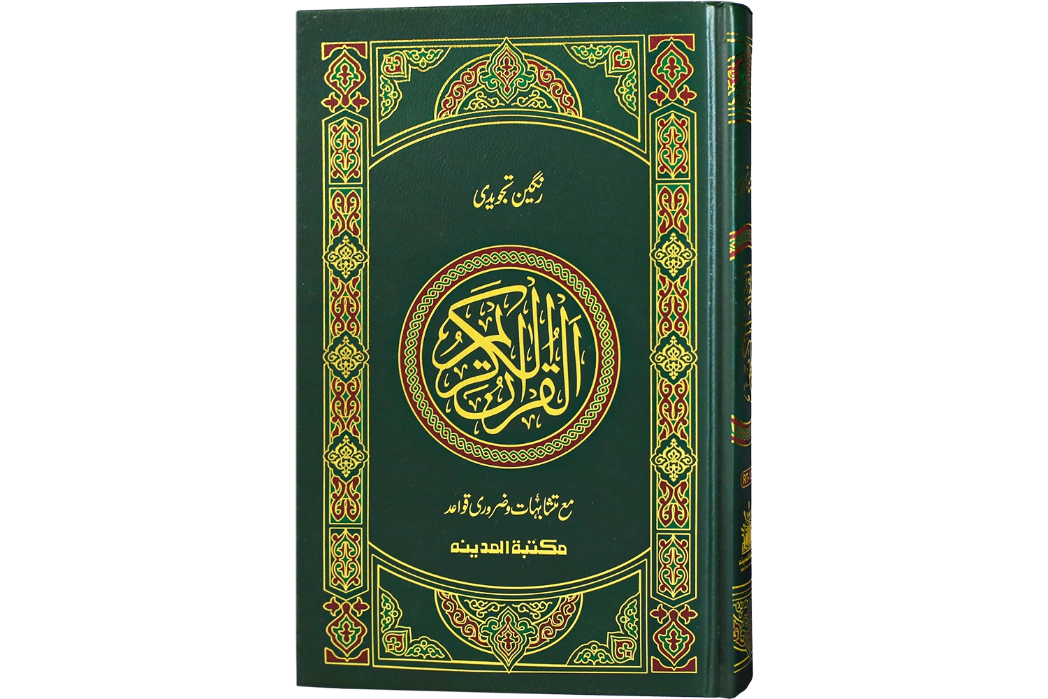 Tajveedi Quran E Pak Mtm (Rt-12)