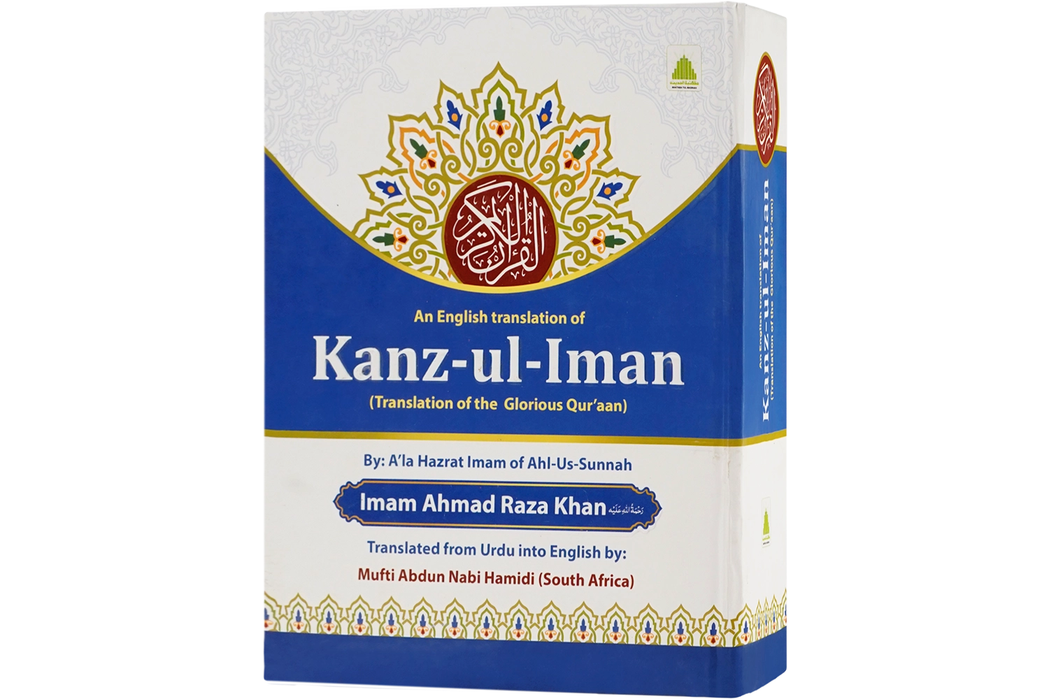 Kanzul Eman Quran E Pak - English