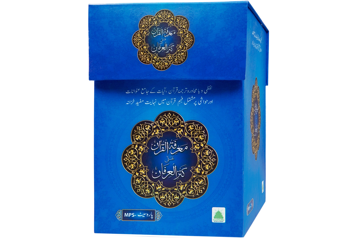 Marifat-Ul-Quran 30 Para Set With Box