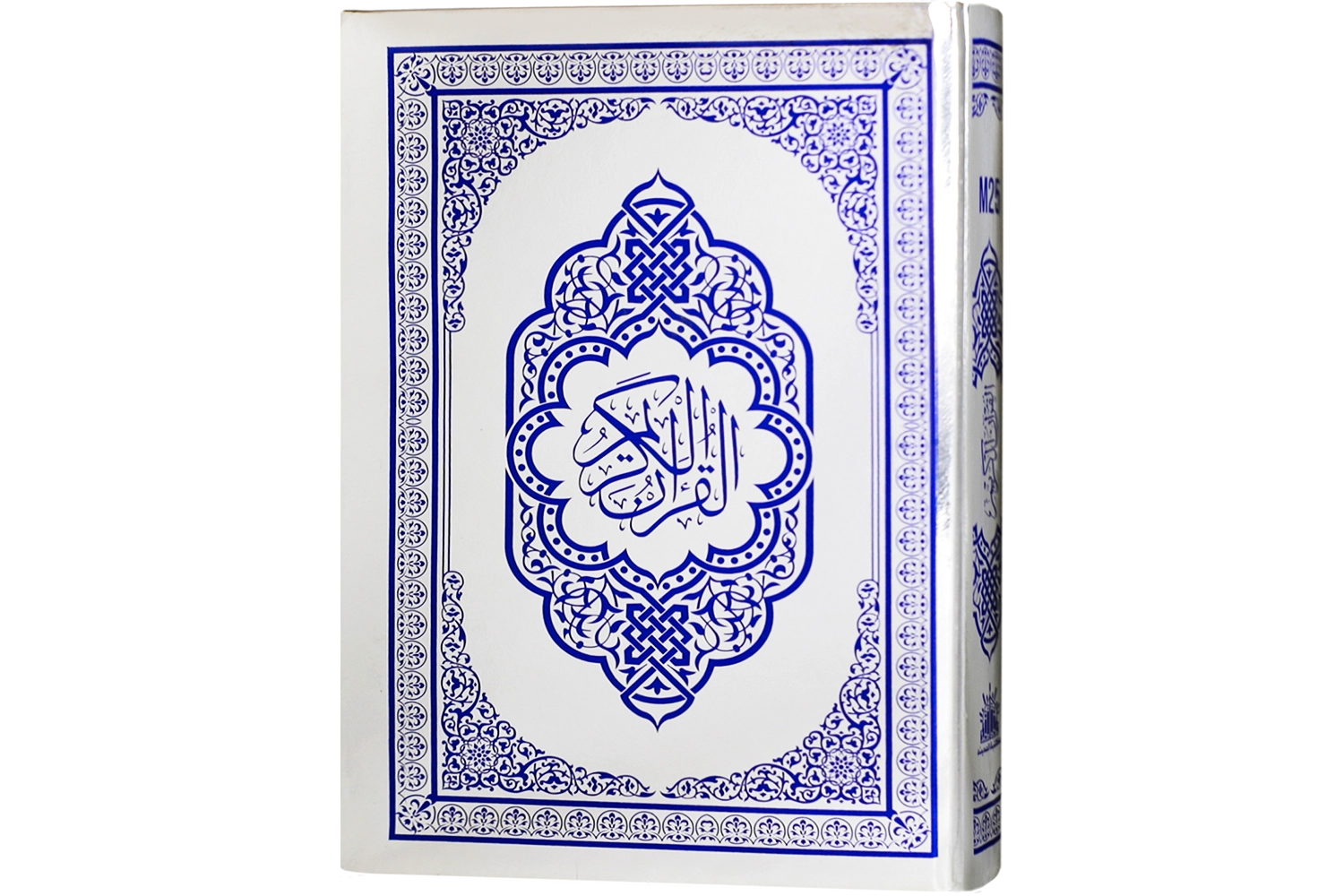 M-25 Quran-E-Pak Nazra Mtm (Silver)