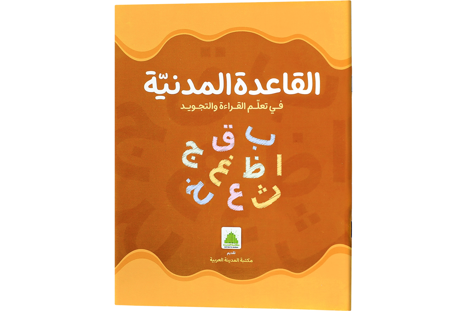 Madani Qaidah - Arbi