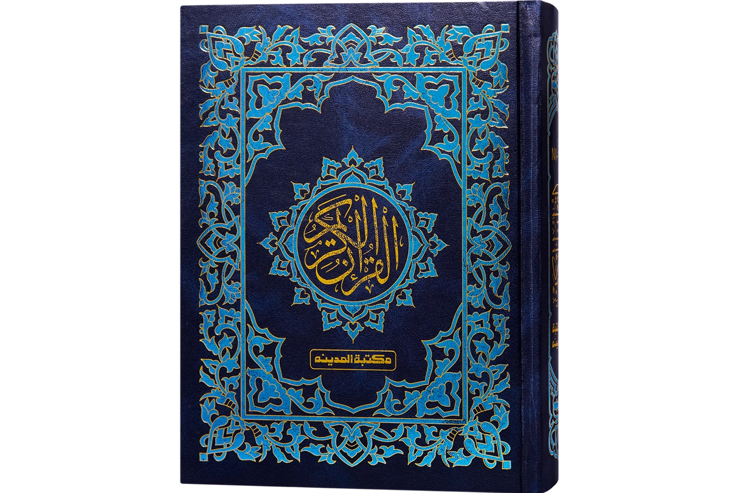 M-25 Quran-E-Pak Nazra Mtm - Overseas