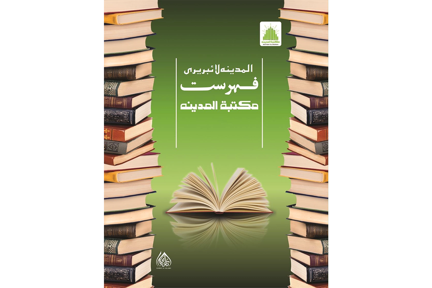 Madina Library Package