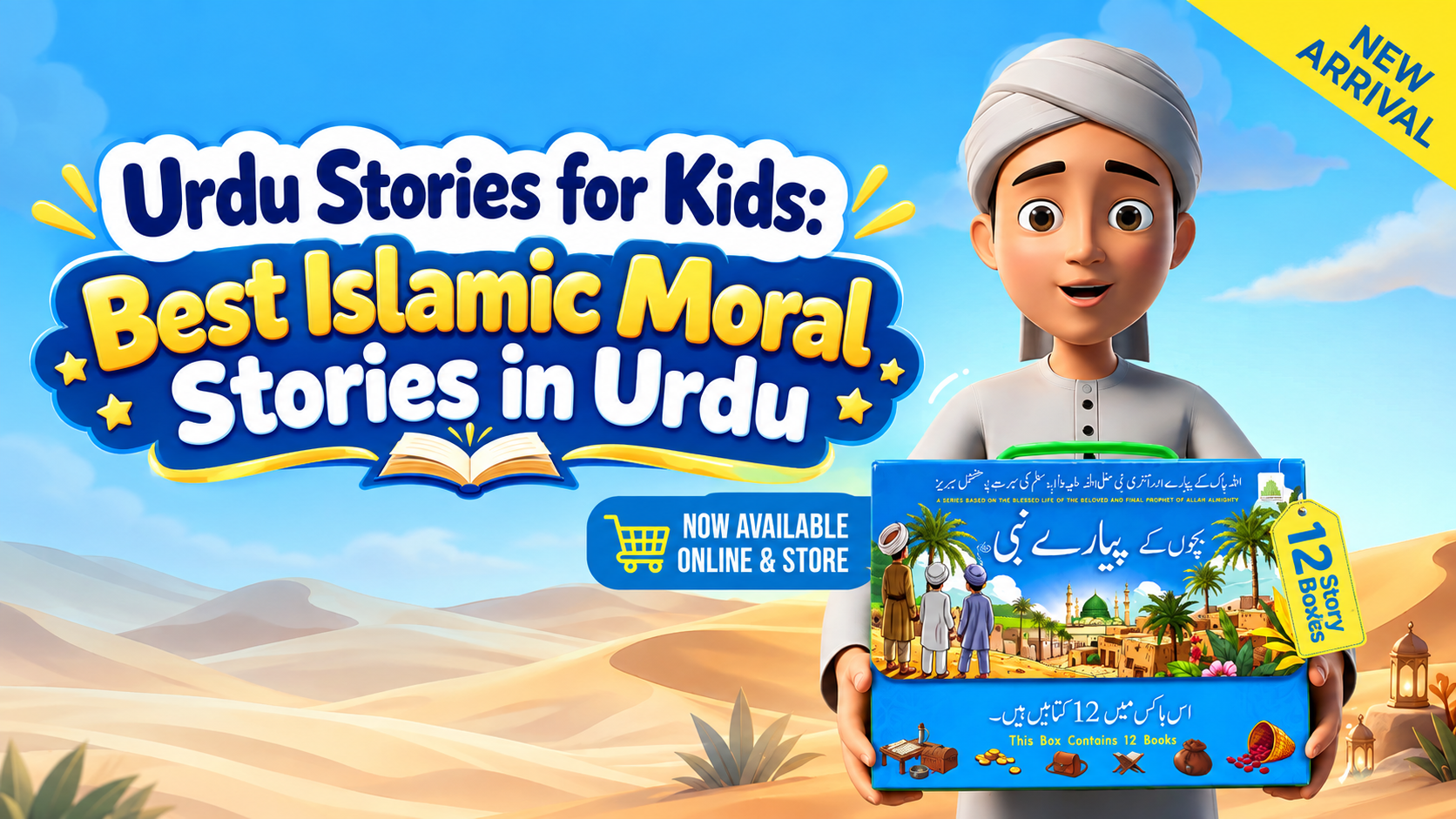 Urdu Stories for Kids: Best Islamic Moral Stories in Urdu