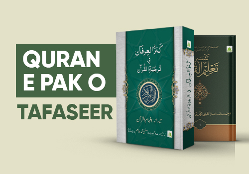 Quran