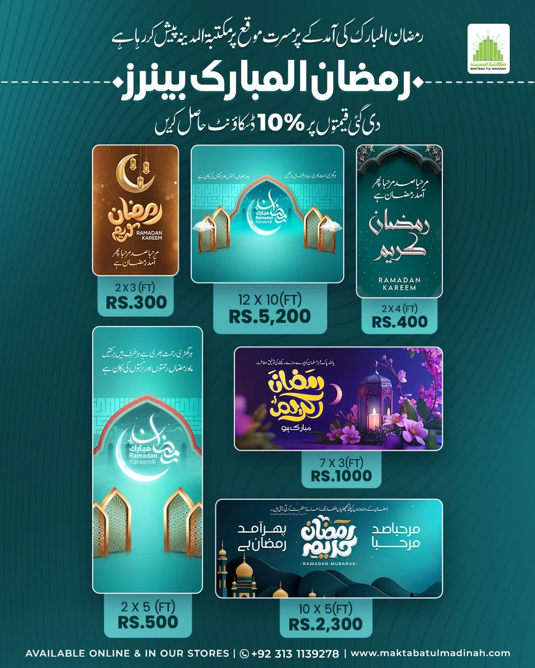 Panaflex - Ramzan Mubarak 10Ft X 5Ft - 2026