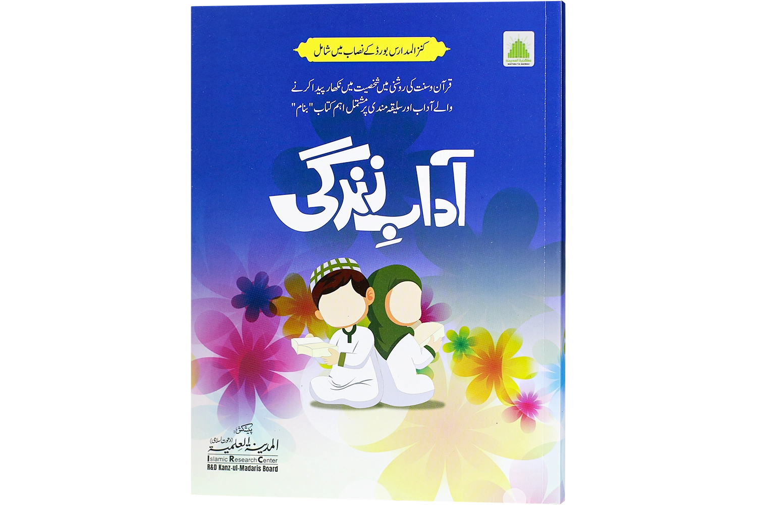 Adaab e Zindagi - Darsi Mtm