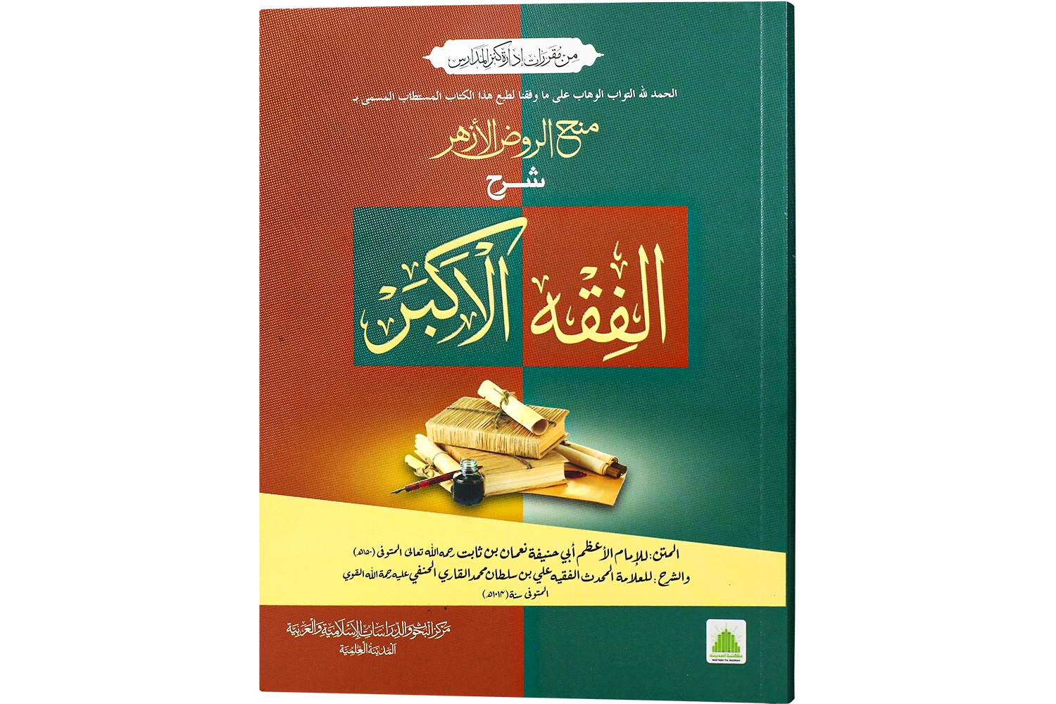 Shahra Fiq-E-Akber - Arabic