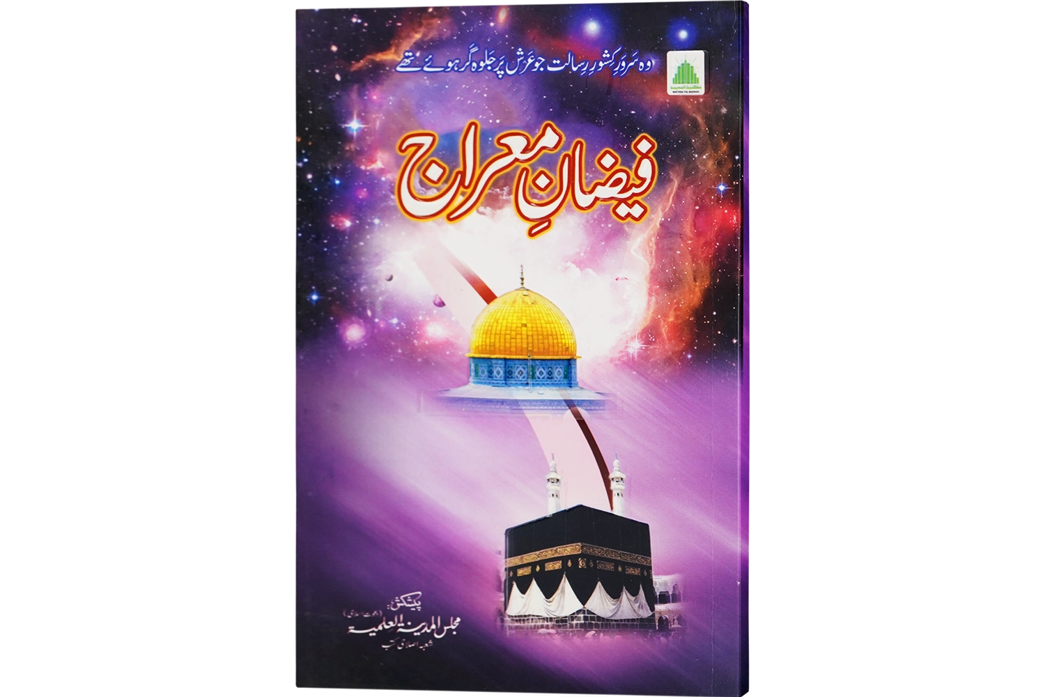 Faizan-E-Mairaj