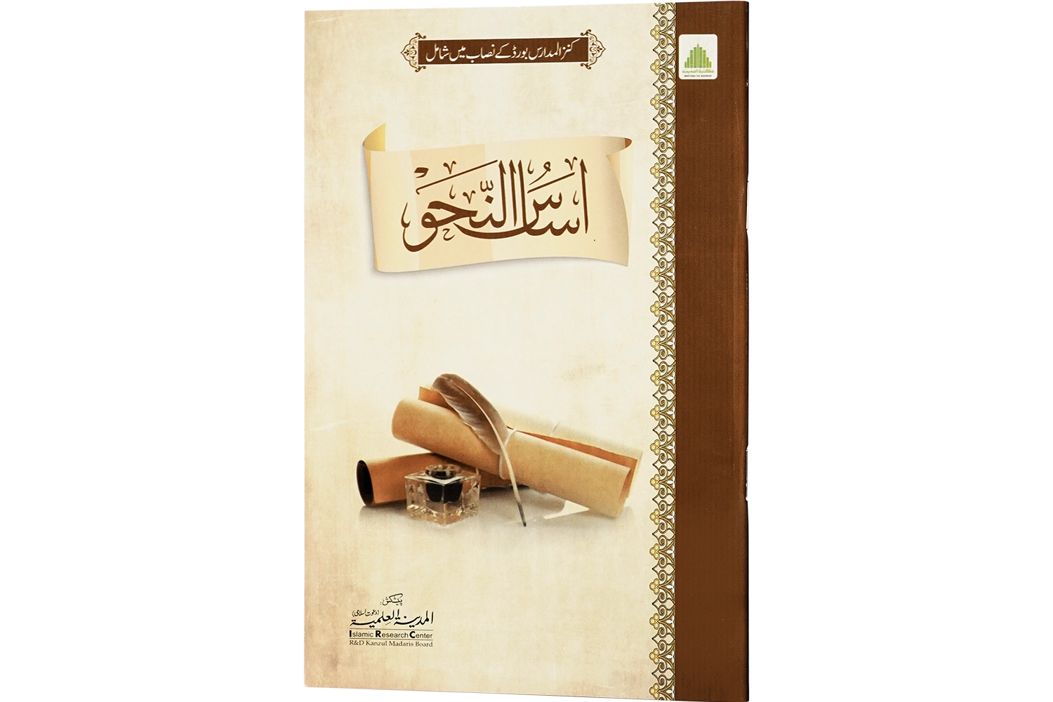 Asas-Un-Nahav - Darsi Mtm