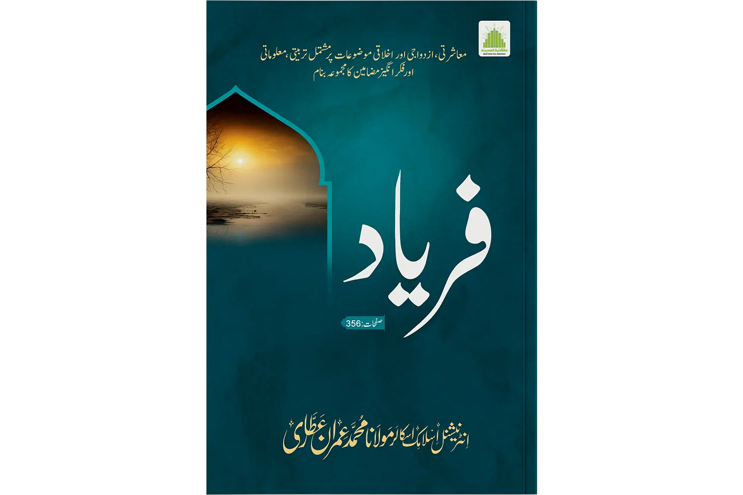 Faryaad