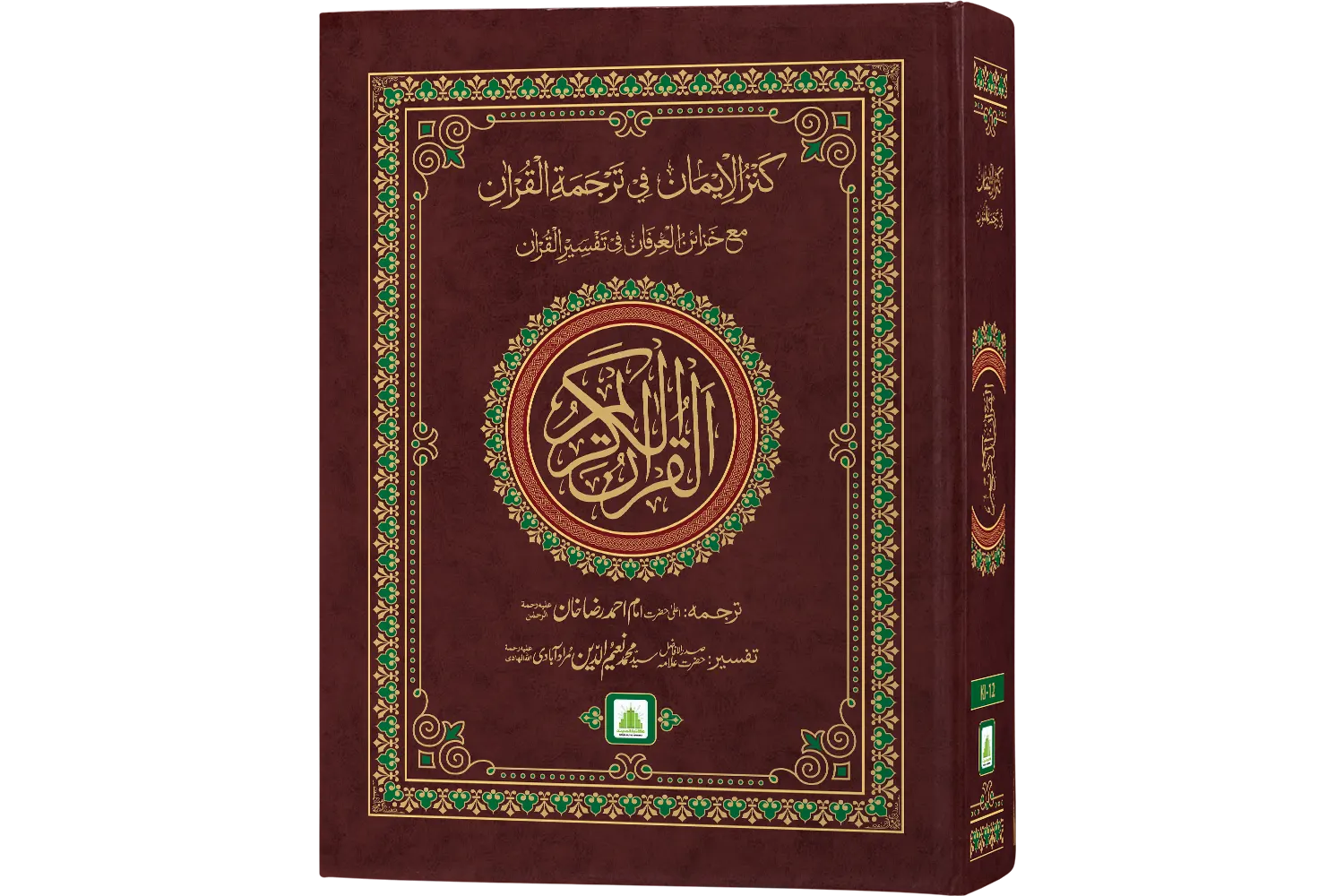 Ki-12 Kanzul Eman Quran E Pak