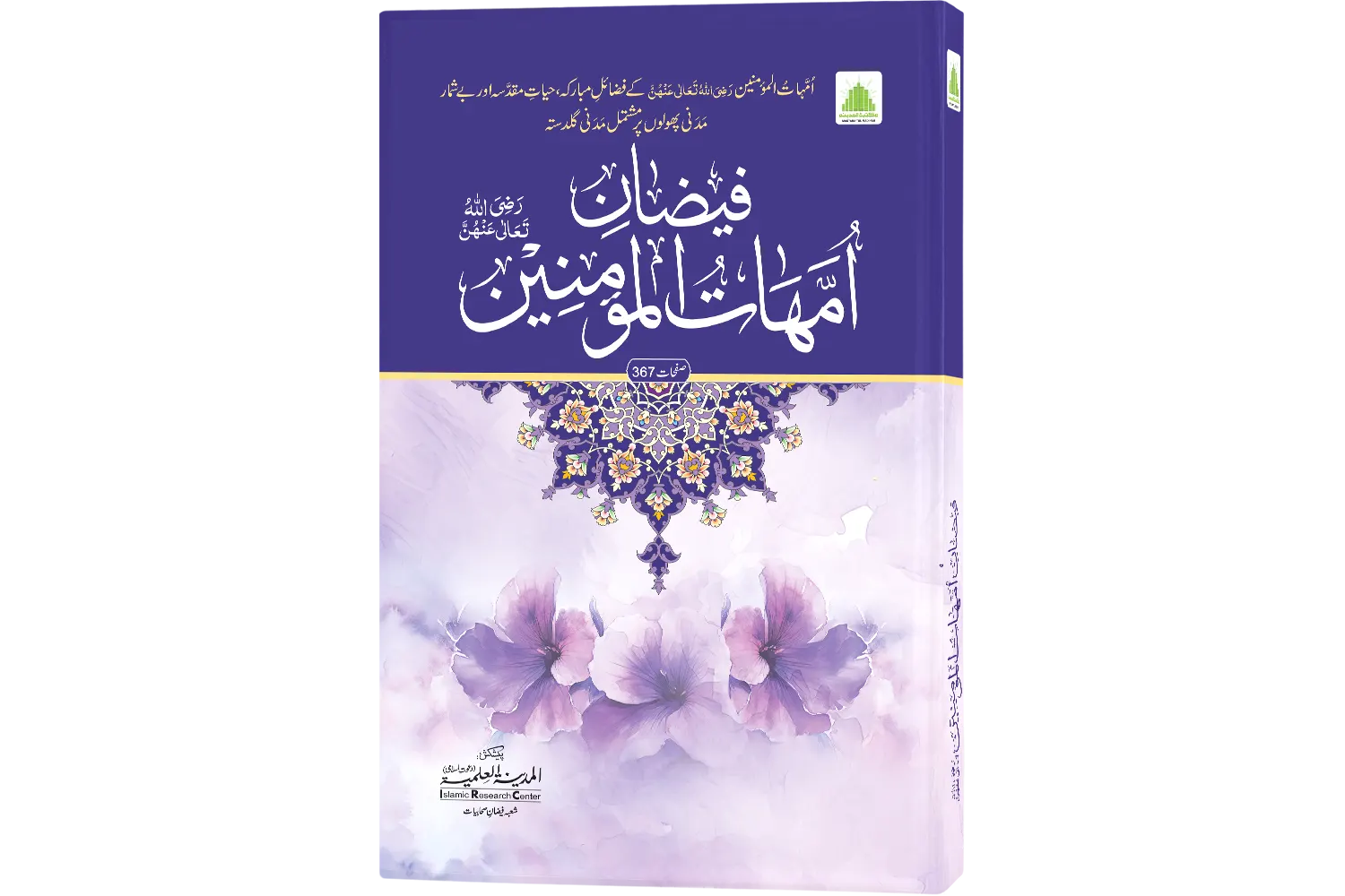 Faizan-E-Ummaha-Tul-Momineen - Darsi Mtm
