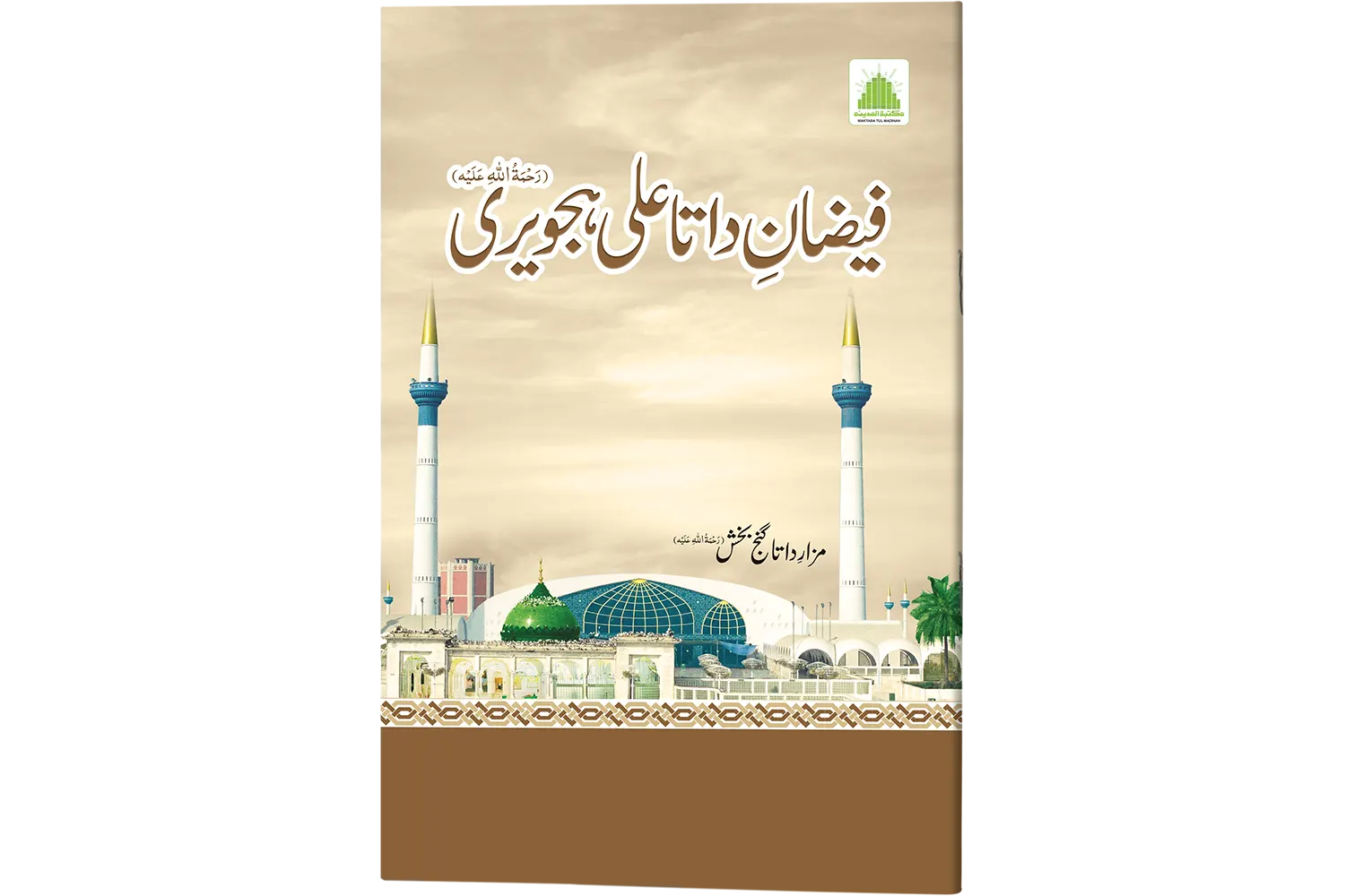 Faizan-e-Data Ali Hajveri - Large