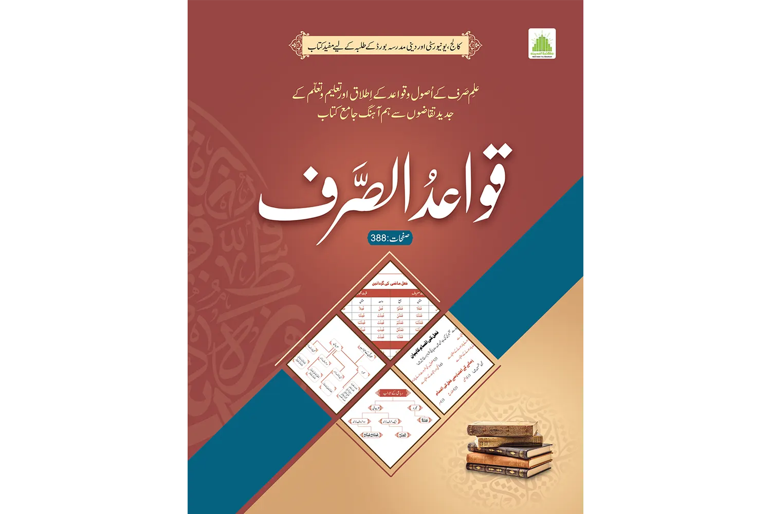 Qawaid-us-Surf - Darsi MTM (PK)