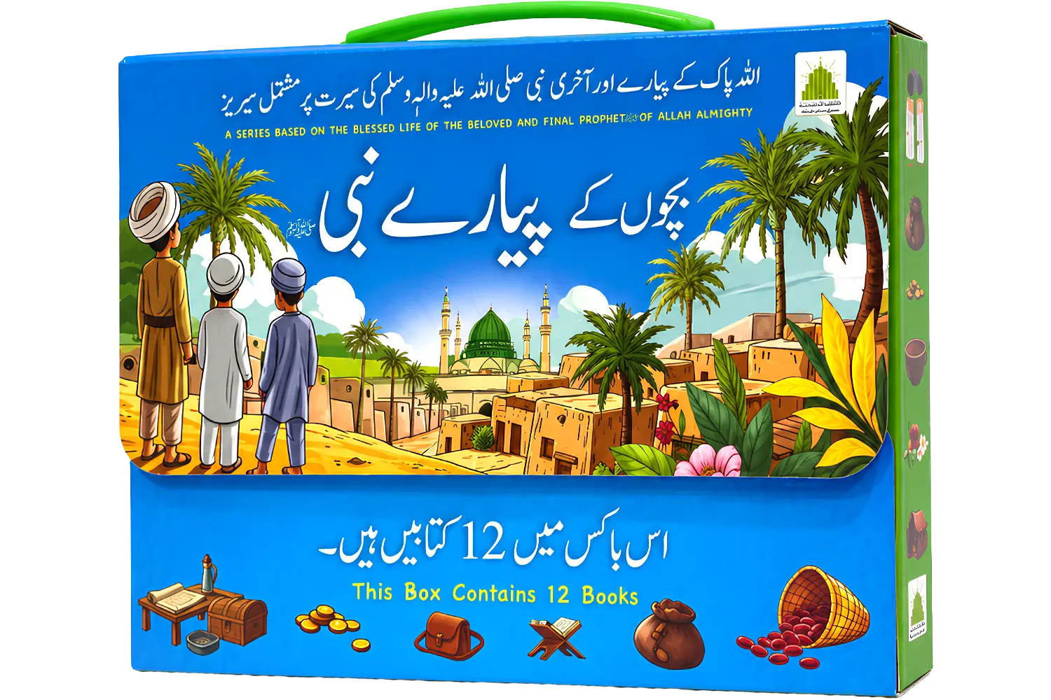 Bachon Kay Piyary Nabi - Seerat Series Box (12 Story Books)