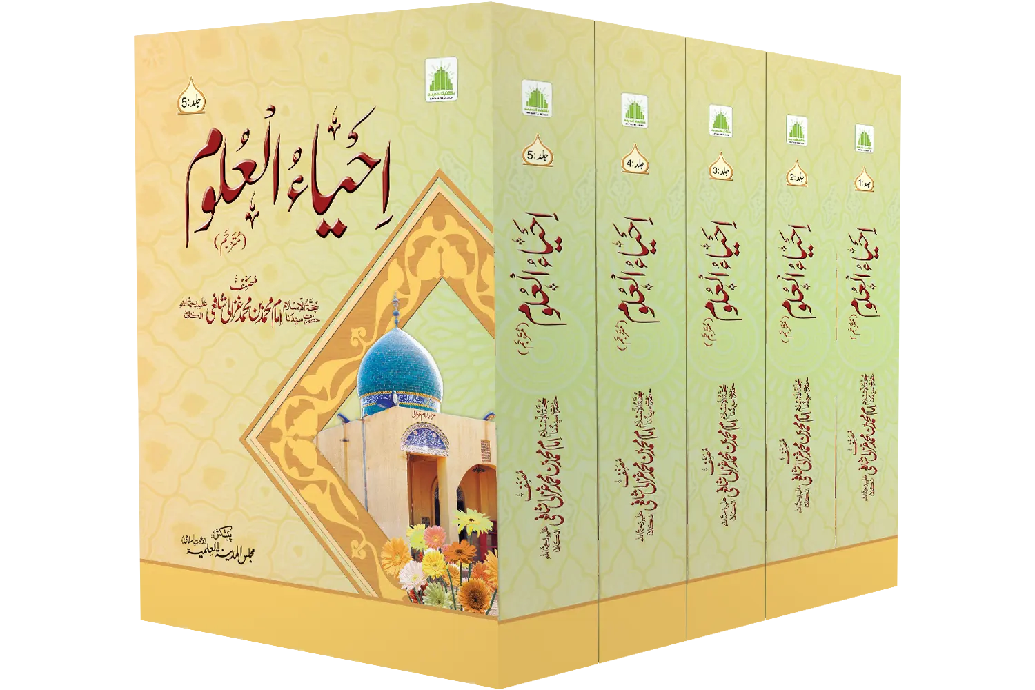 Ihya-Ul-Uloom - 5 Jild Set