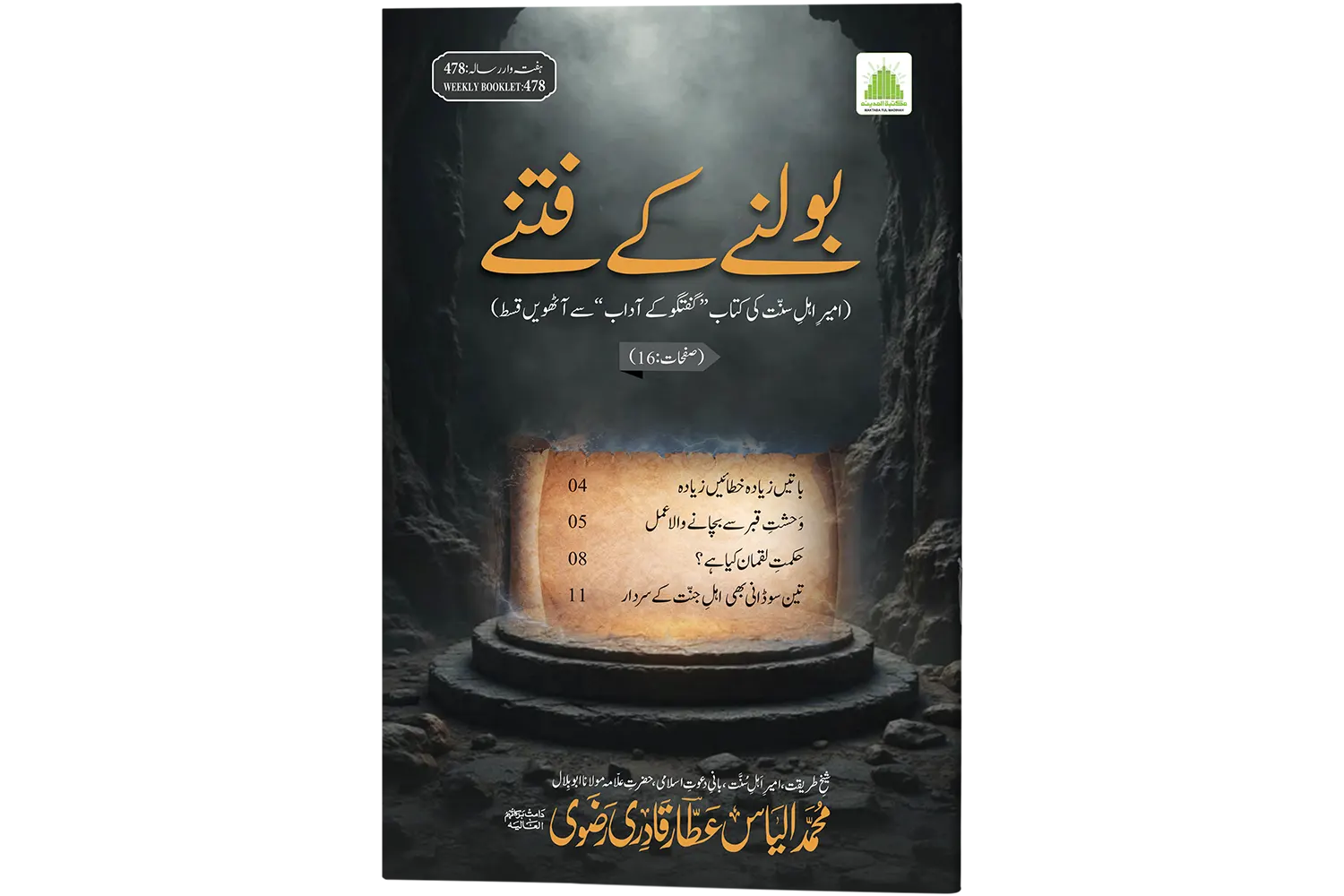 Bolnay Kay Fitnay