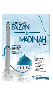 MAHNAMA FAIZAN-E-MADINA - ENGLISH - DECEMBER-2021